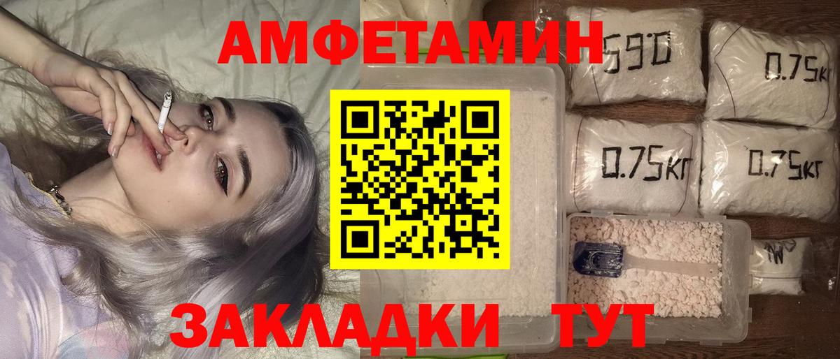 АМФ  Amphetamine  Алапаевск  АМФ 98%  Вход с VPN 
