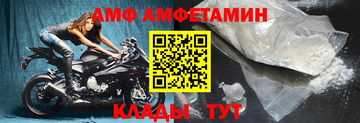 АМФЕТАМИН 98% Алапаевск