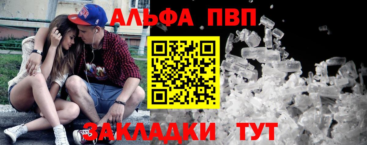 Альфа ПВП кристаллы  A-PVP  A-PVP СК КРИС  Алапаевск  Alpha PVP Соль 