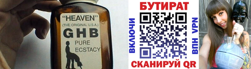 Бутират бутик Алапаевск
