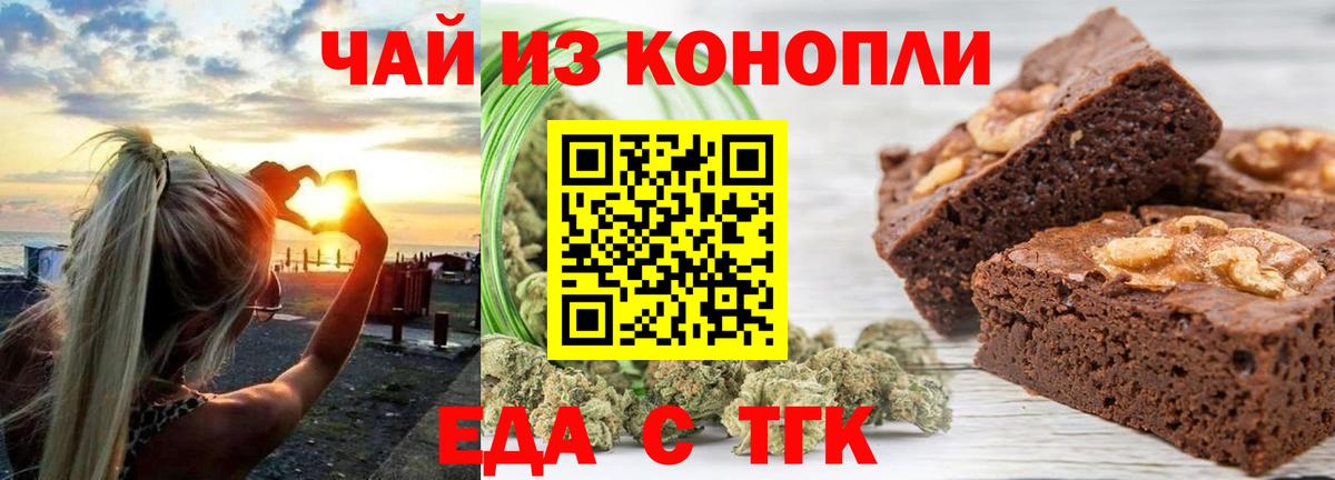 Cannafood конопля Алапаевск