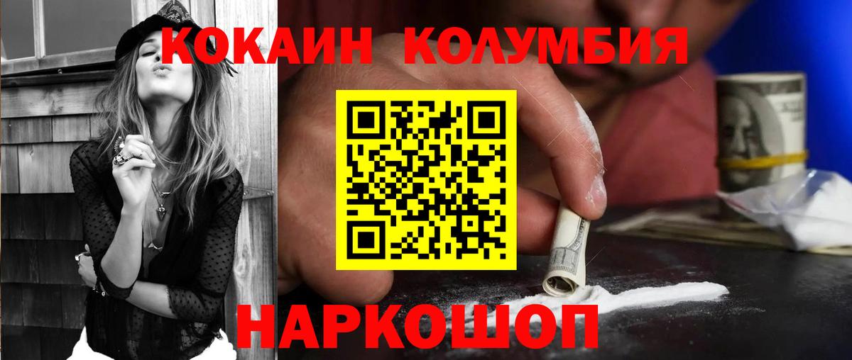 Кокаин Эквадор  COCAIN 99%  Алапаевск 