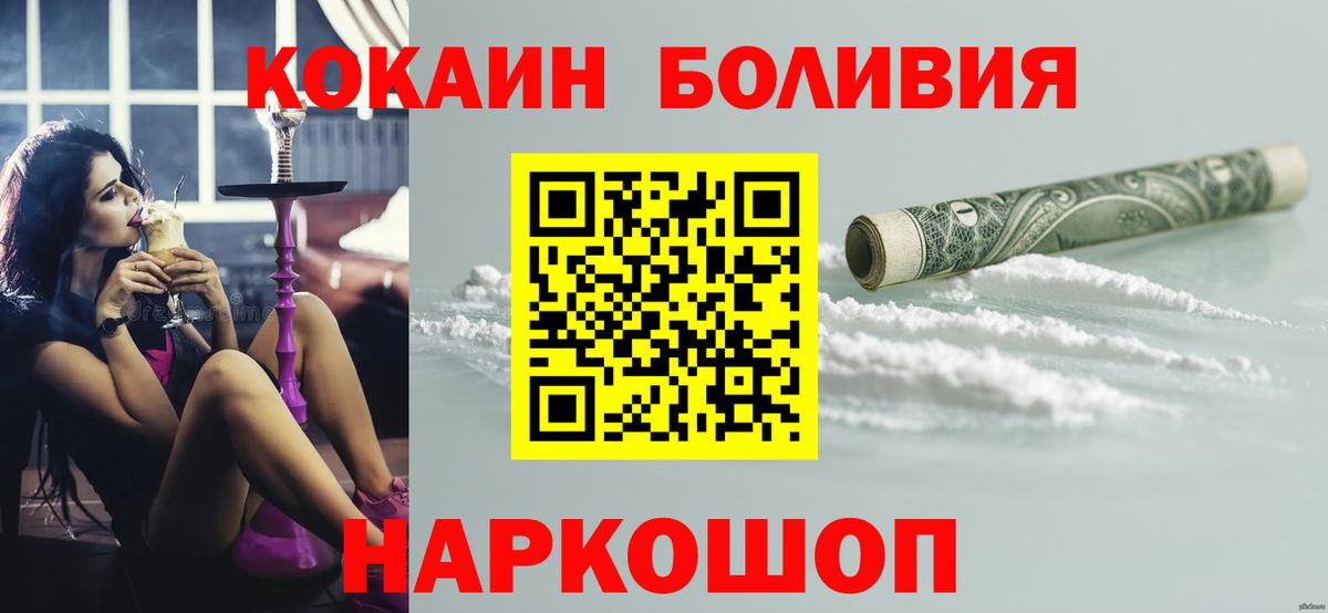 COCAIN  Вход с VPN  Алапаевск  COCAIN 98% 