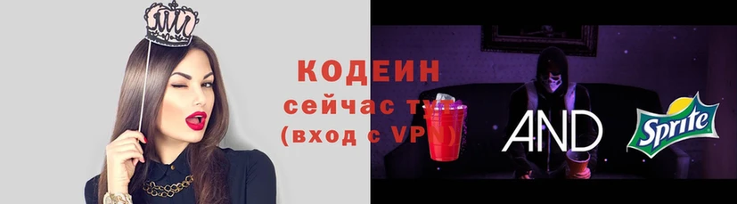 Codein Purple Drank  магазин продажи   Алапаевск 