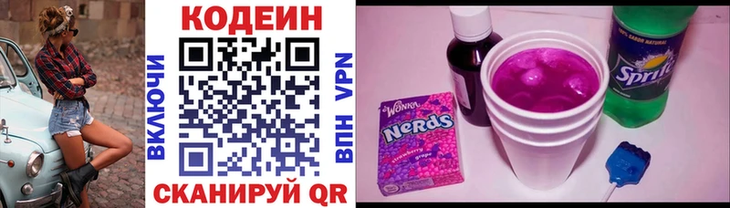 Кодеин Purple Drank  ОМГ ОМГ онион  Алапаевск 