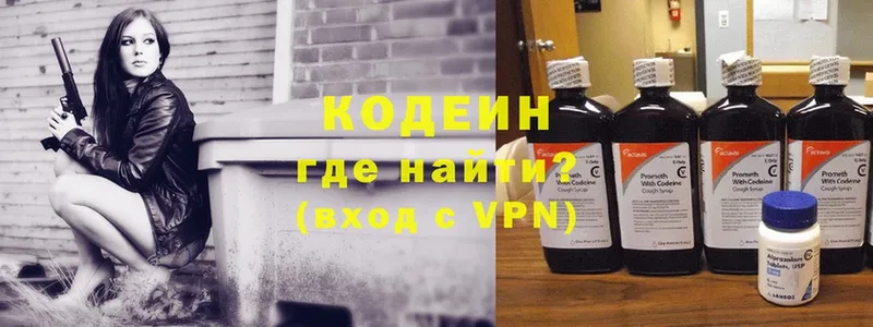 Кодеиновый сироп Lean Purple Drank Алапаевск