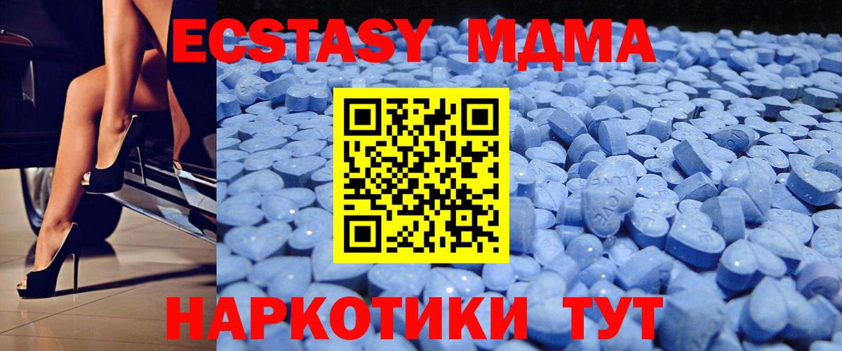 Экстази MDMA  Экстази MDMA  Экстази  Алапаевск  Вход с VPN 