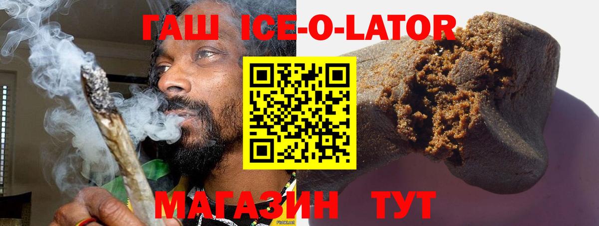 ГАШИШ гарик  ГАШ  Алапаевск  ГАШИШ ice o lator 