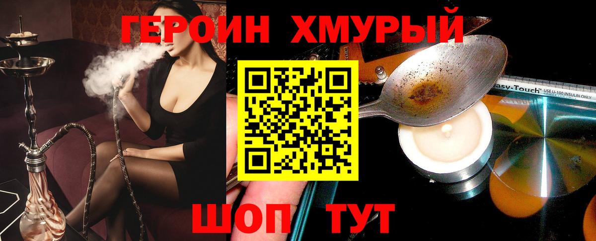 ГЕРОИН VHQ Алапаевск