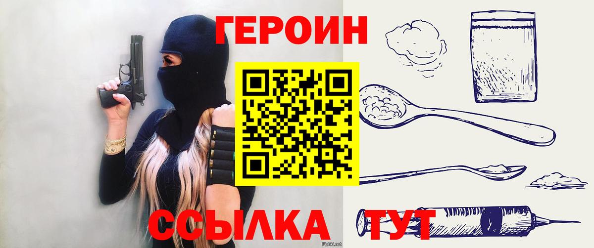 ГЕРОИН  Алапаевск  Героин гречка 