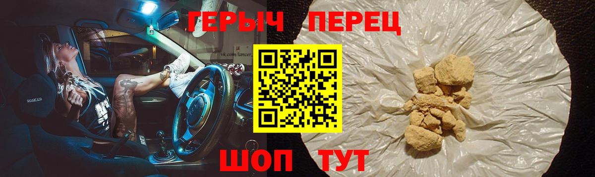 ГЕРОИН герыч Алапаевск