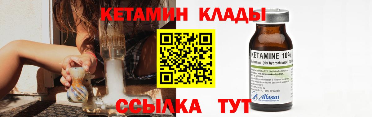 КЕТАМИН ketamine Алапаевск