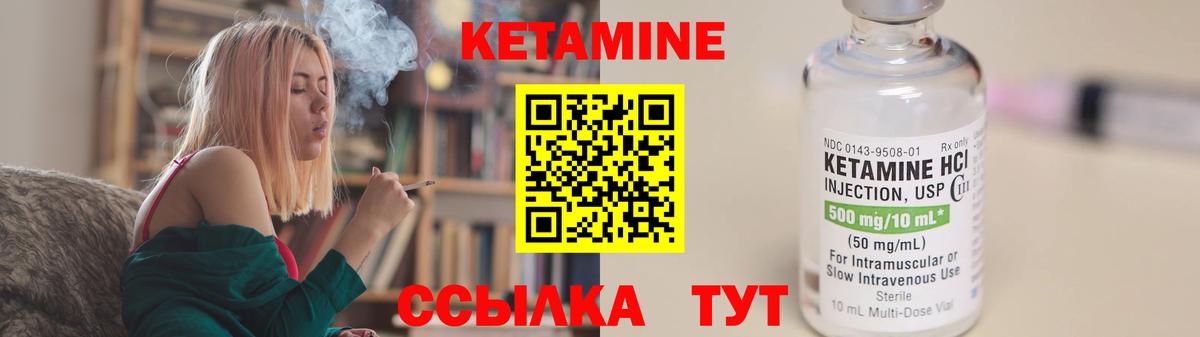 Кетамин VHQ  Кетамин VHQ  Алапаевск  Вход с VPN 