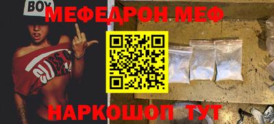 мяу мяу мука Абинск