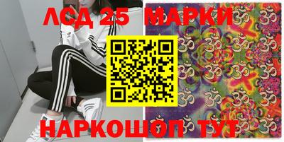 марки lsd Балашиха