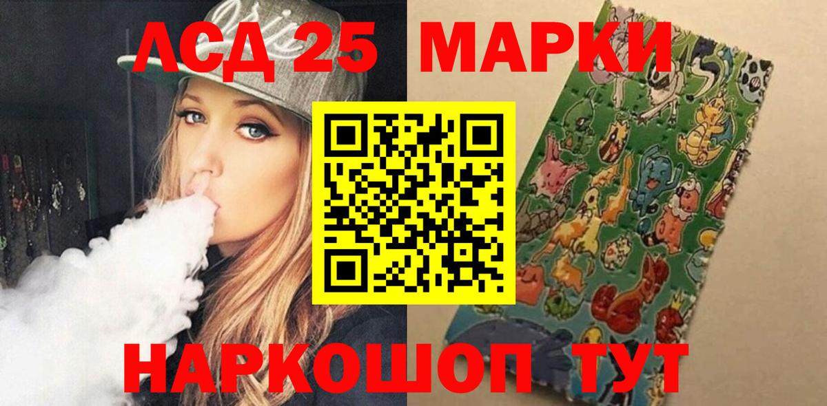 ЛСД экстази кислота Алапаевск