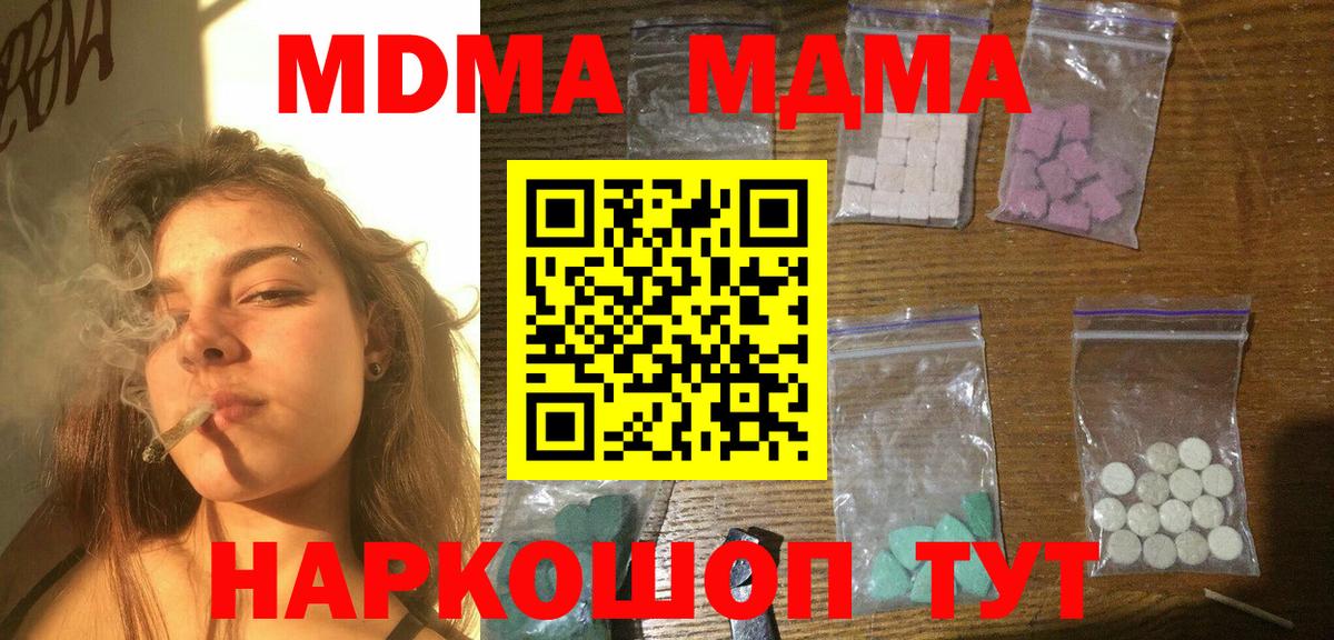 МДМА молли Алапаевск