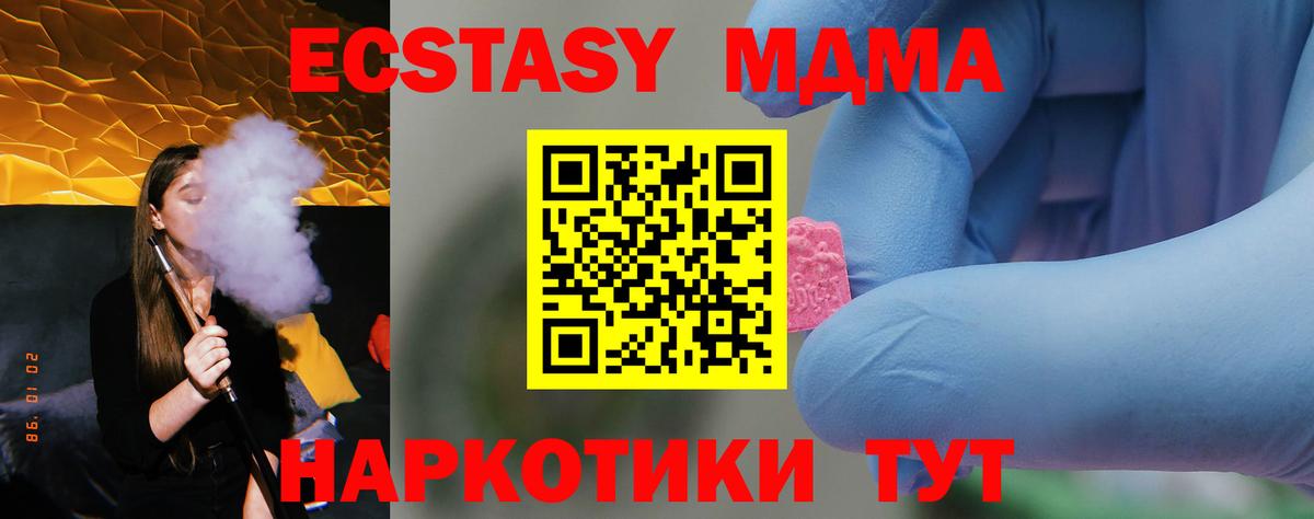 Алапаевск  MDMA crystal  МДМА  Вход с VPN  МДМА VHQ 