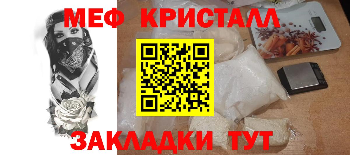 Меф  Алапаевск
