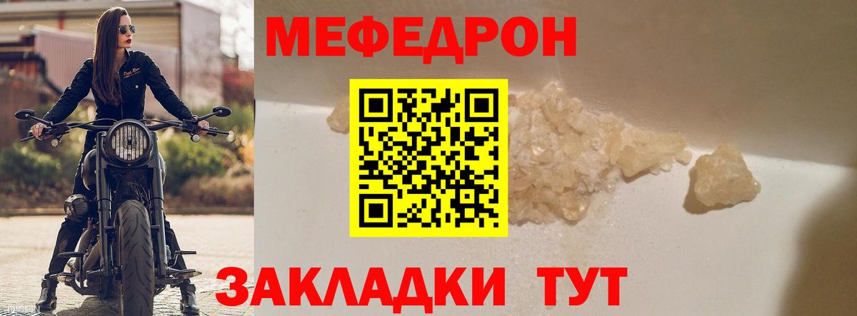 МЯУ-МЯУ  Алапаевск  МЕФ мяу мяу  Мефедрон  Меф мяу мяу 