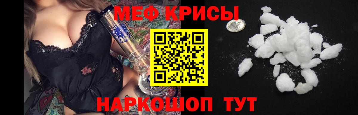 Алапаевск  МЕФ 4 MMC  Вход с VPN  Мефедрон mephedrone 