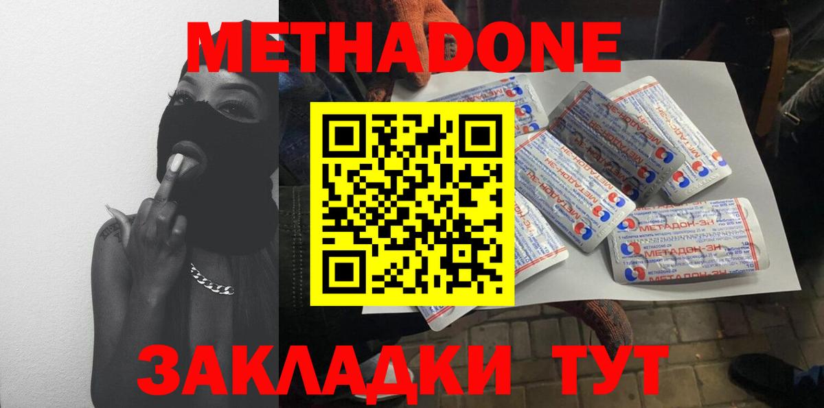 Алапаевск  Метадон methadone  Вход с VPN  МЕТАДОН methadone 