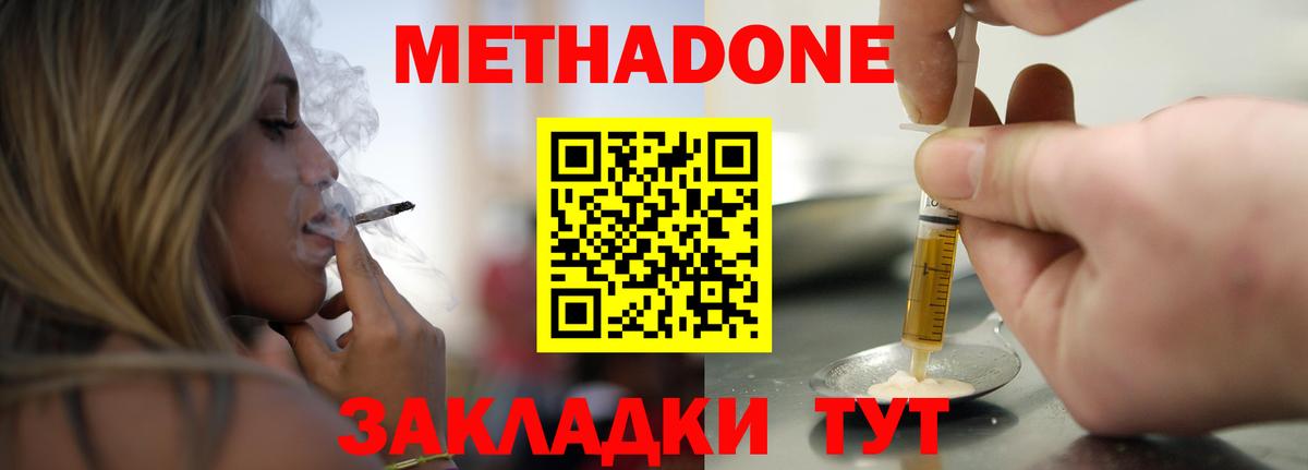 Метадон белоснежный  Алапаевск  МЕТАДОН VHQ 