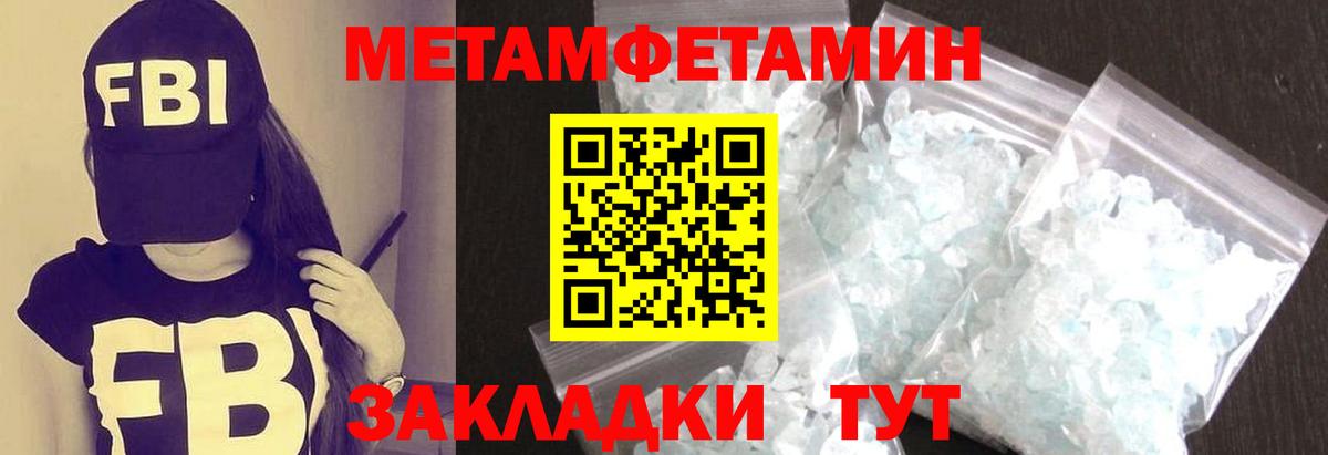 МЕТАМФЕТАМИН Methamphetamine  Алапаевск 