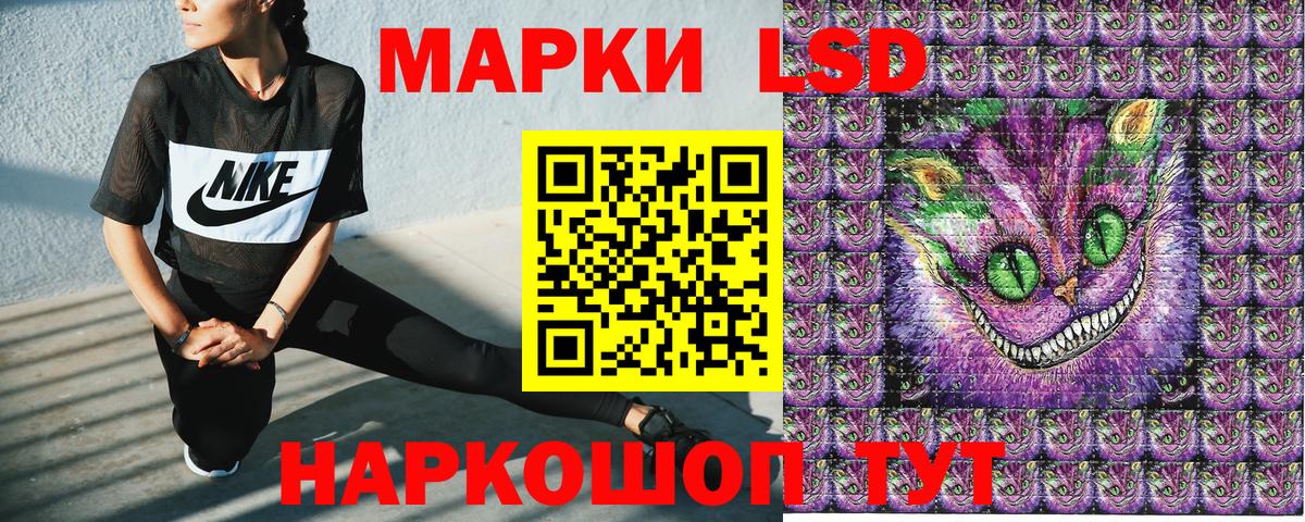 Наркотические марки 1,8мг Алапаевск