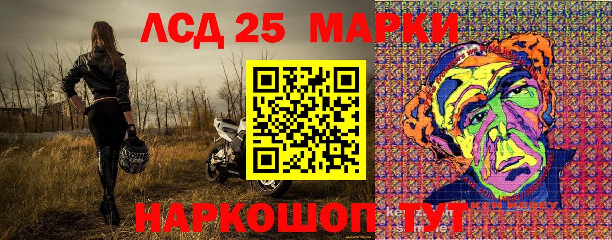 Алапаевск  Марки N-bome  Вход с VPN  Марки 25I-NBOMe 1,5мг 