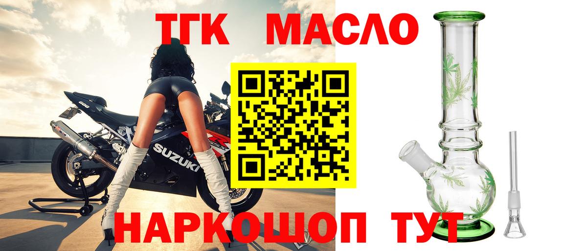 Дистиллят ТГК жижа Алапаевск